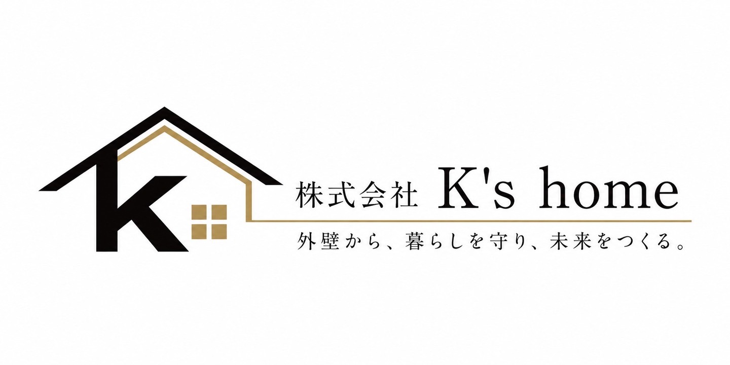 株式会社 K's home スタッフによる丁寧な施工対応の様子